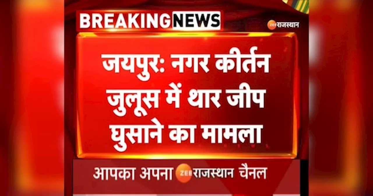 Rajasthan News: इंडिया गठबंधन के नेताओं की हुई मीटिंग, शनिवार को सीकर बंद करने का लिया गया निर्णय