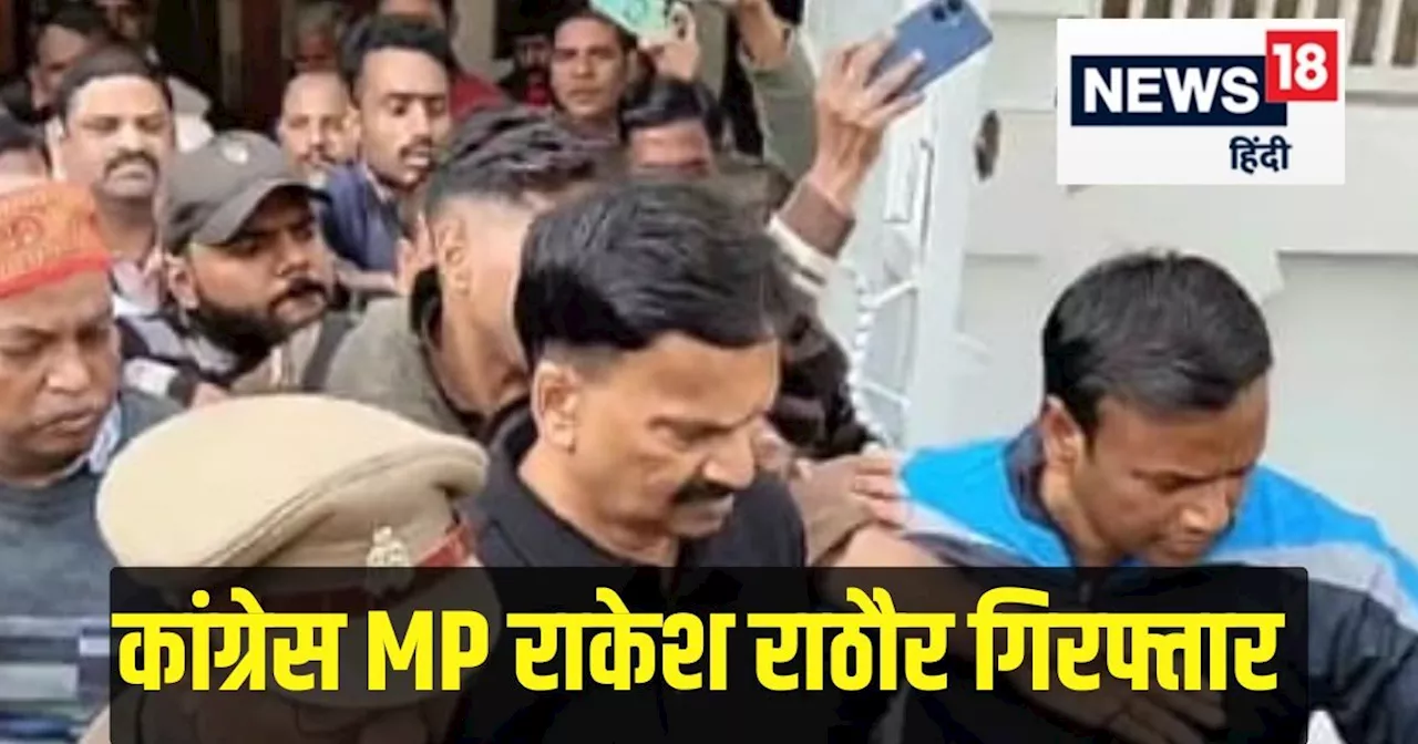 Sitapur News: प्रेस कांफ्रेंस कर रहे थे सीतापुर से कांग्रेस के MP, तभी धड़धड़ाते हुए पहुंची पुलिस, इस आरोप मे...