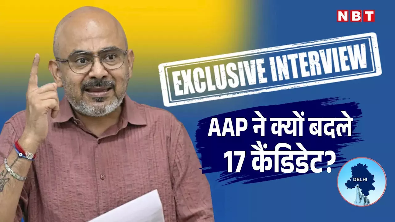 Exclusive Interview: दिल्ली के लिए आम आदमी पार्टी का क्या विजन है, कैसे मिलेगी साफ हवा? पढ़िए AAP विधायक दिलीप पांडे का इंटरव्यू