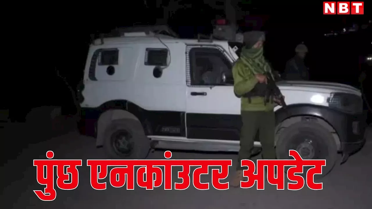 Poonch Encounter: सेना ने पुंछ में एलओसी के पास घुसपैठ की कोशिश को किया नाकाम, 2 आतंवादियों के मारे जाने की खबर