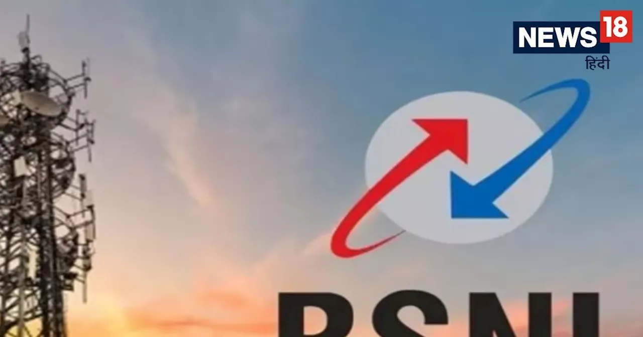 BSNL का नया 1198 रुपये का प्लान: 12 महीने की वैल‍िड‍िटी और 36GB डेटा