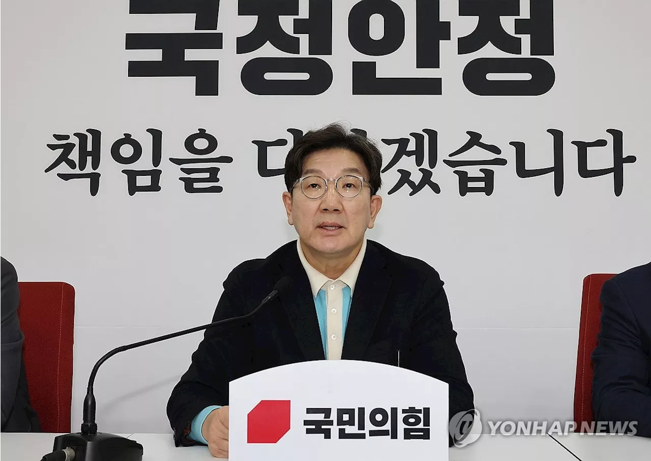 권성동 '헌재 불공정 재판 배후에 민주당-우리법연구회 카르텔'