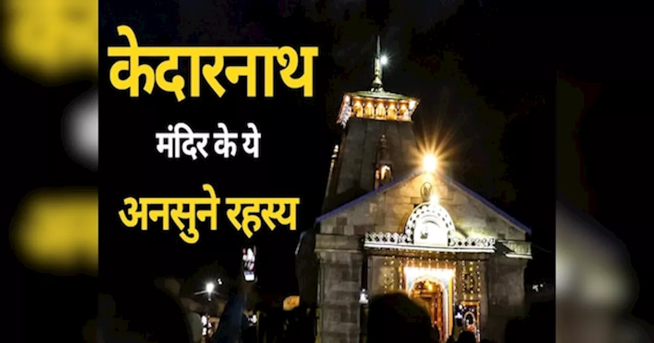 केदारनाथ मंदिर: प्राचीन रहस्य और आधुनिक चमत्कार