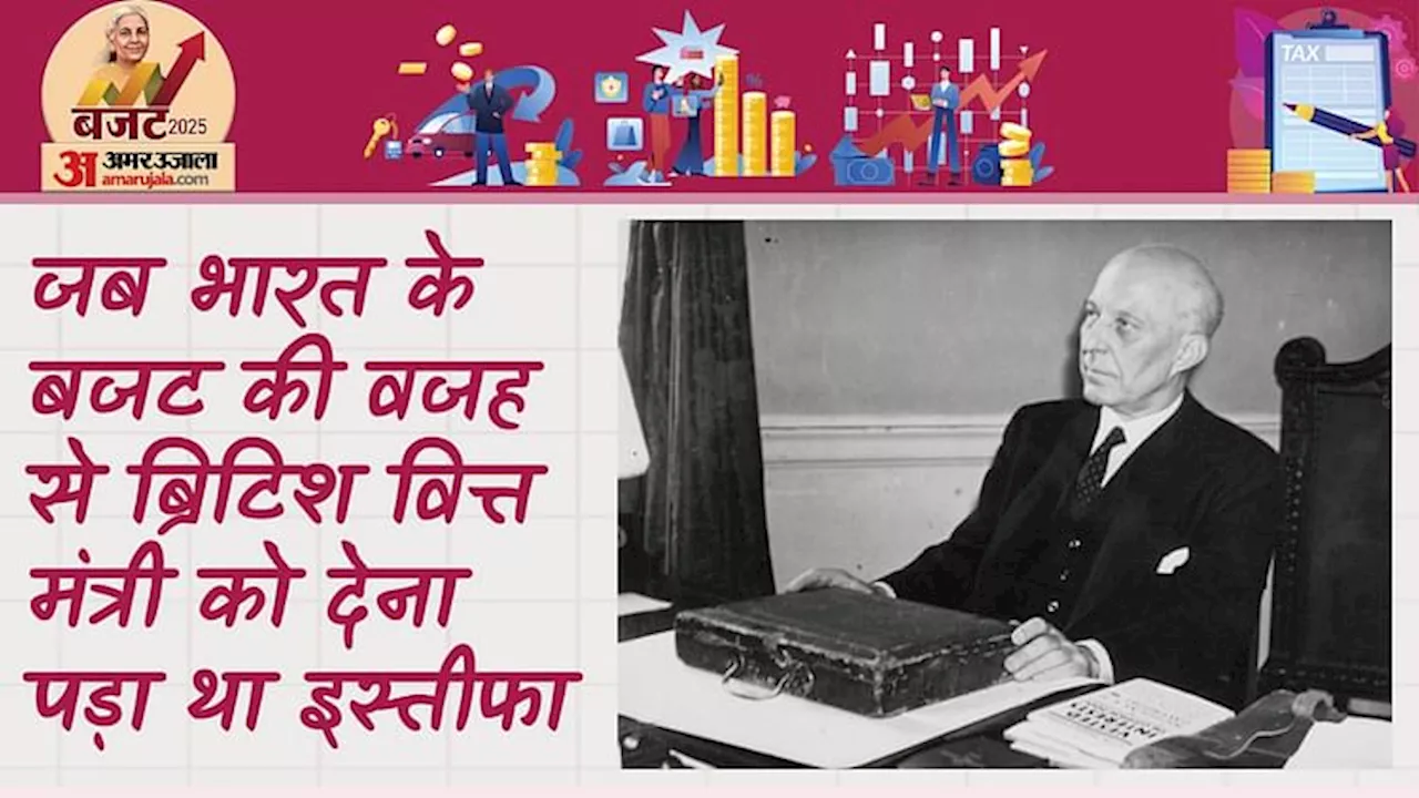 Budget: दो बार लीक हो चुका केंद्रीय बजट, क्यों रखा जाता है गुप्त, अवैध खुलासे पर क्या हैं सजा के नियम? जानें