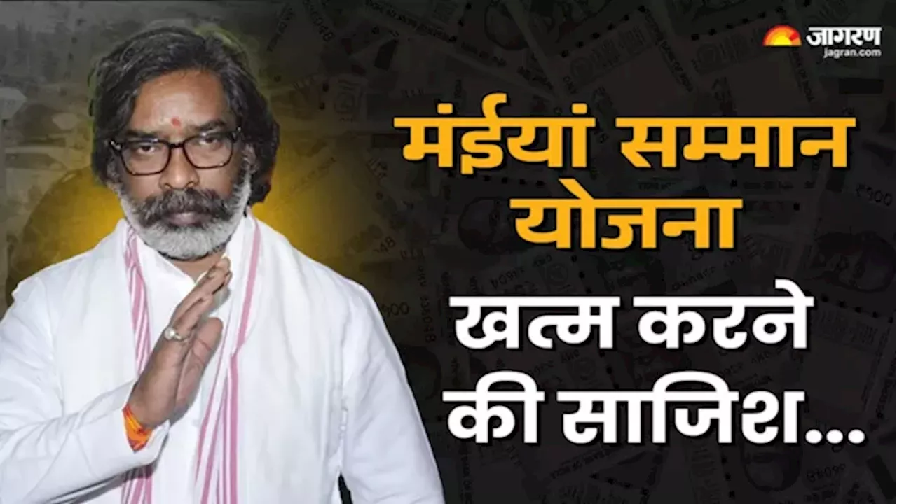 झारखंड मंईयां सम्मान योजना: बोकारो में फर्जी आवेदनों का खुलासा, बैंक खातों का कई बार इस्तेमाल