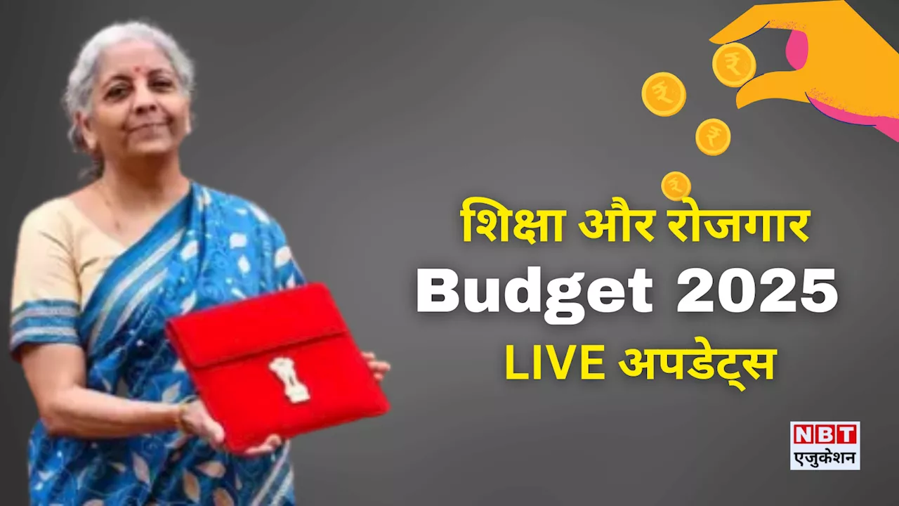 बजट 2025: शिक्षा और रोजगार के लिए बड़ी घोषणाएं की उम्मीद