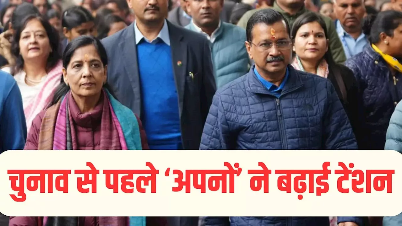 AAP के 8 विधायकों का इस्तीफा कैसे बढ़ाएगा केजरीवाल की टेंशन, समझ लीजिए