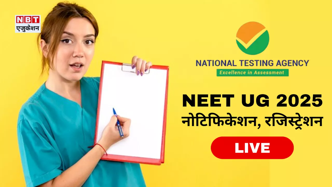 NEET Registration 2025: स्टेप्स क्या हैं