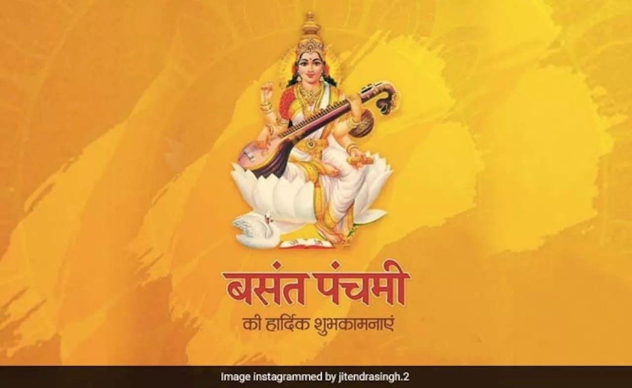 Basant Panchami Wishes: सभी को भेजिए बसंत पंचमी की शुभकामनाएं, मां सरस्वती बरसाएंगी कृपा