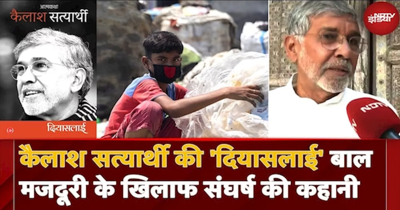 NDTV EXCLUSIVE: Kailash Satyarthi की Autobiography 'दियासलाई' का विमोचन, Child Labour का काला सच !