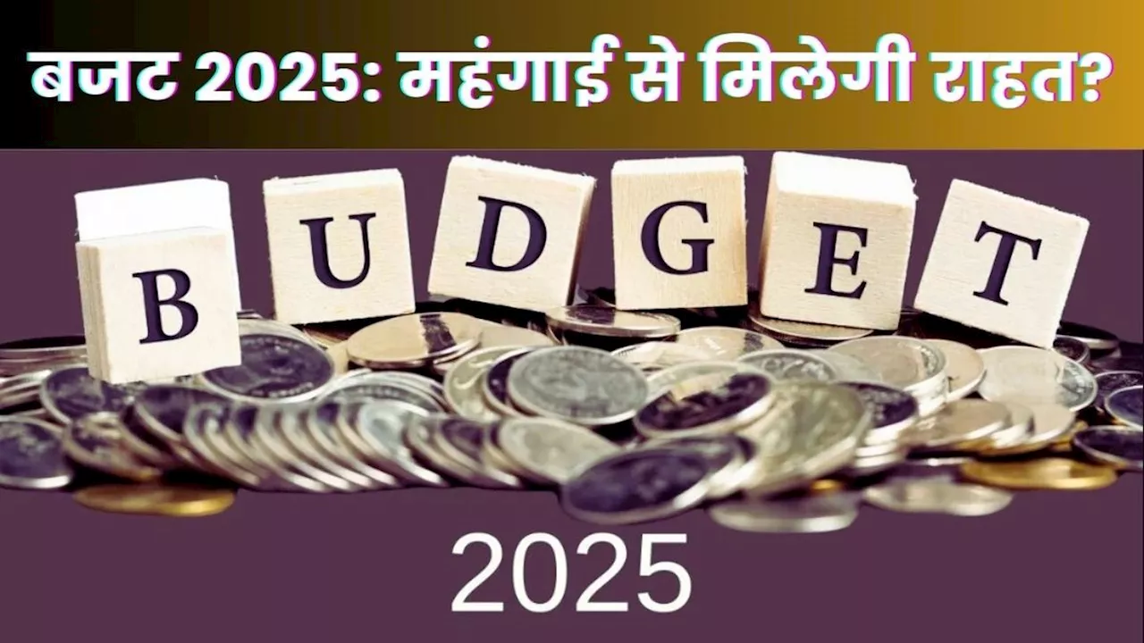 बजट 2025: सस्ता और महंगा, देशवासियों की जेब पर पड़ेगा असर