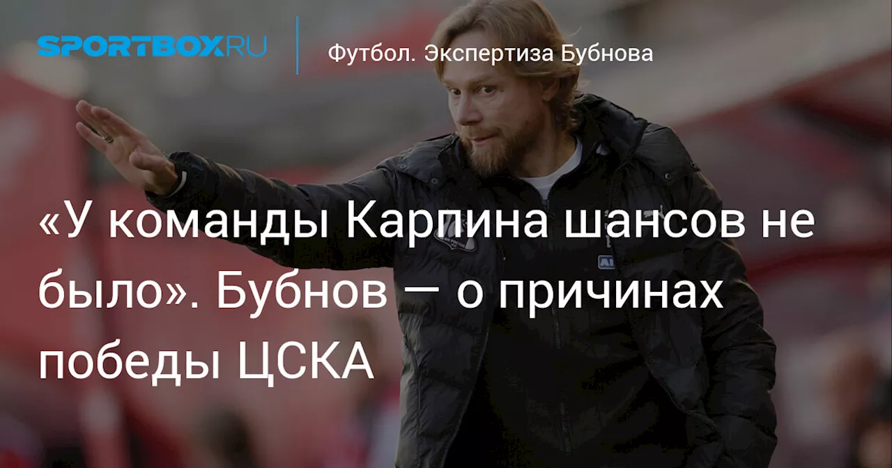 ЦСКА победил Ростов в матче за Зимний кубок РПЛ