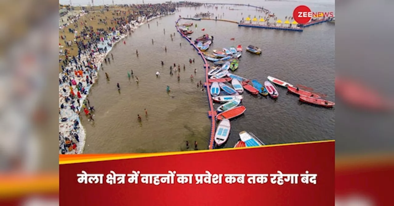 Maha Kumbh 2025: प्रयागराज में 4 फरवरी तक नहीं बंद रहेगा वाहनों का प्रवेश, DM ने दिए खास निर्देश