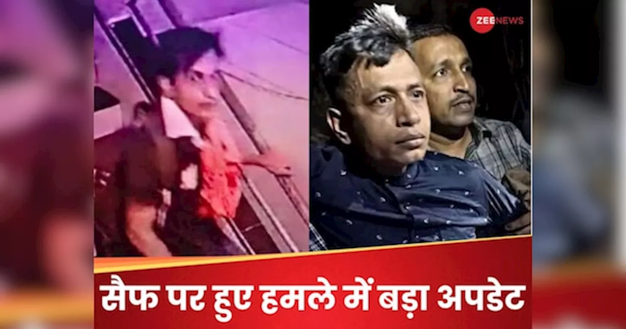 Saif Attack: शरीफुल इस्लाम ही है सैफ पर हमला करने वाला, CCTV फुटेज से मैच हुआ चेहरा