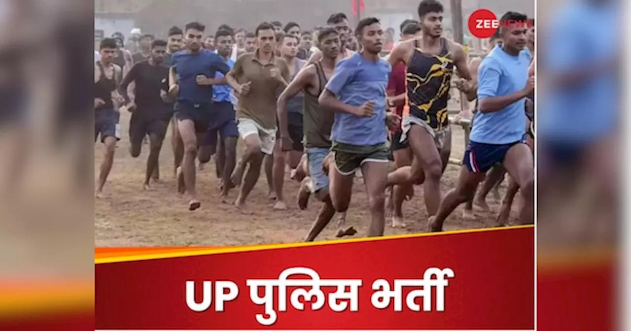 UP Police Constable Recruitment 2024: PET एडमिट कार्ड जारी, 10 फरवरी को परीक्षा