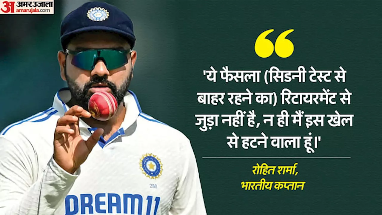 Rohit Sharma Hits Back: रोहित का धमाकेदार इंटरव्यू, नहीं देखा होगा हिटमैन का यह अंदाज, पढ़ें उनके 10 बड़े बयान