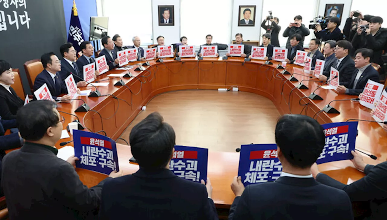 민주당, 윤석열 대통령 체포영장 집행 요구