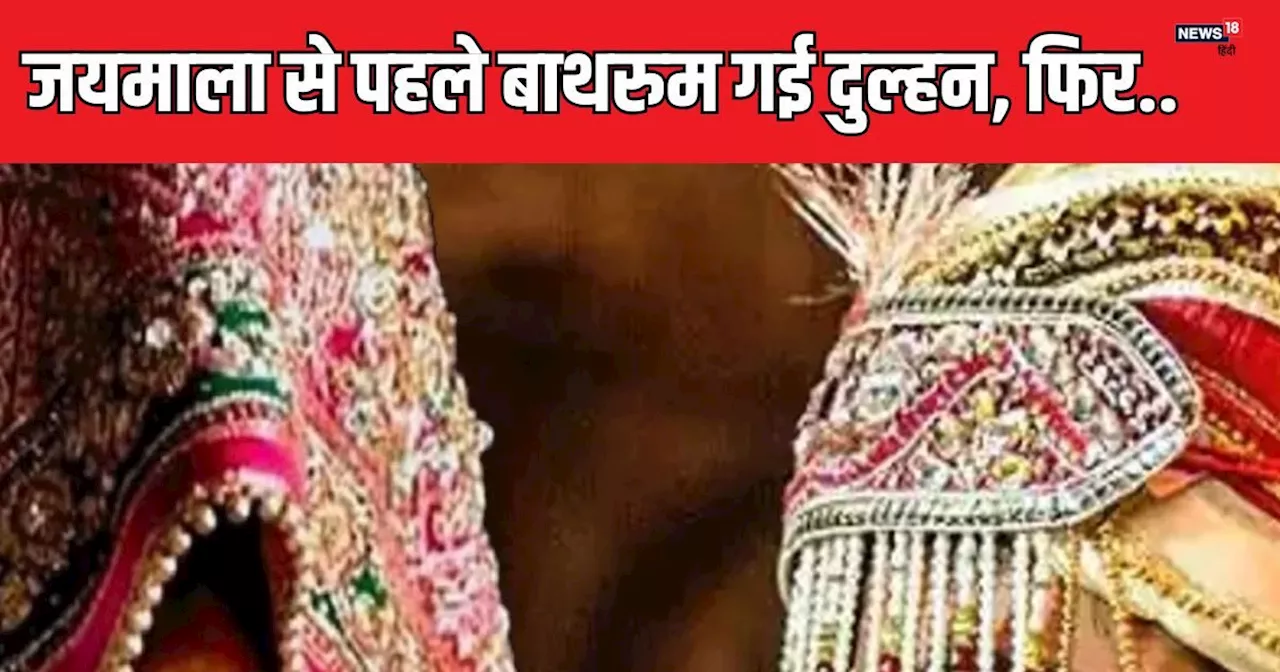 गोरखपुर में शादी के नाम पर ठगी: दुल्हन फरार, किसान चूना