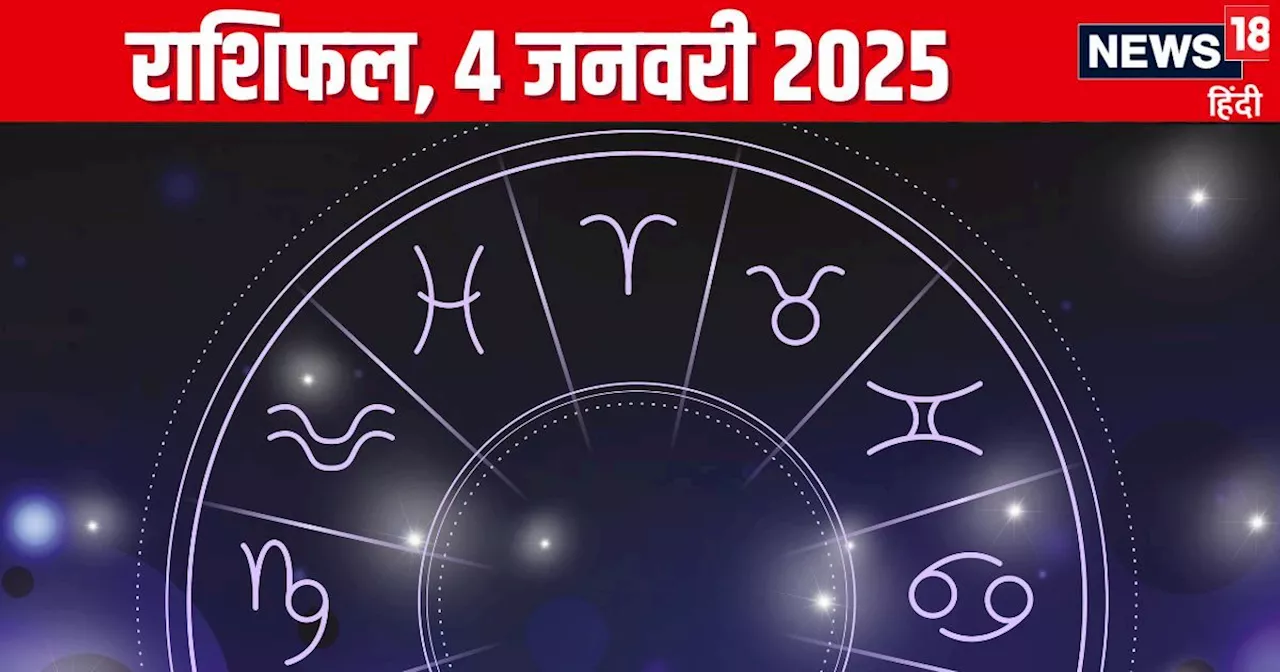 Aaj Ka Rashifal 4 January 2025