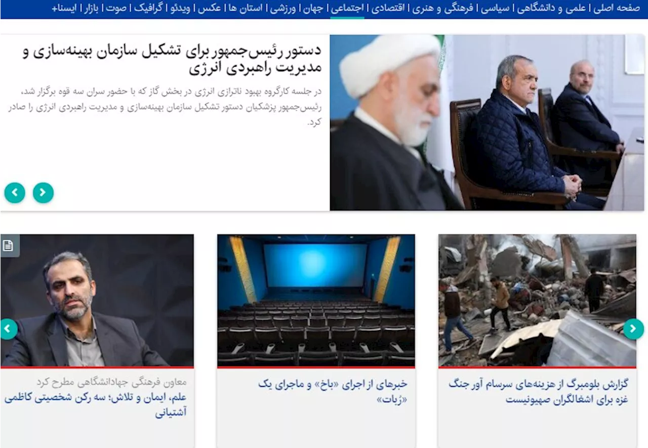 رئیس جمهور دستور تشکیل سازمان جدید انرژی را صادر کرد