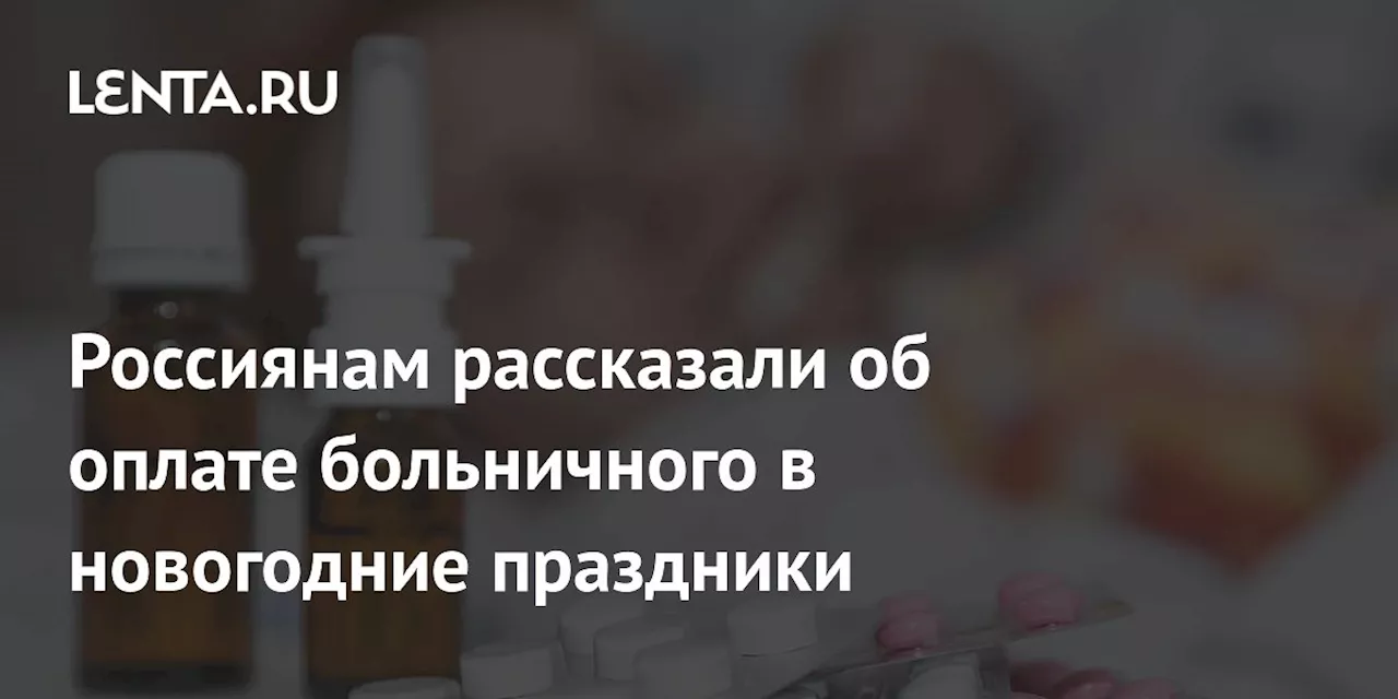 Как рассчитывается больничный и за какие травмы можно получить компенсацию