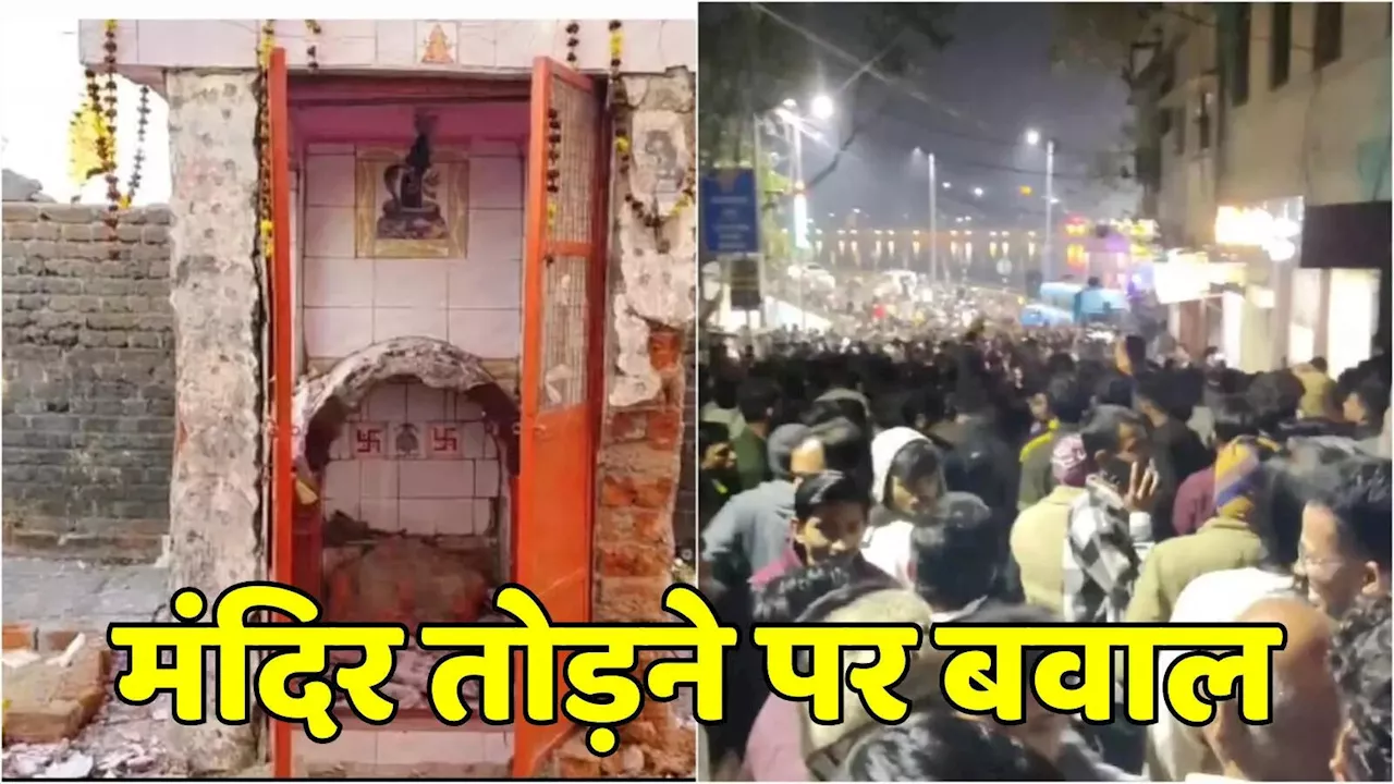 सगर में जैन मंदिर भूमि विवाद पर जड़िया समाज के मंदिर को तोड़ने के बाद हिंसा