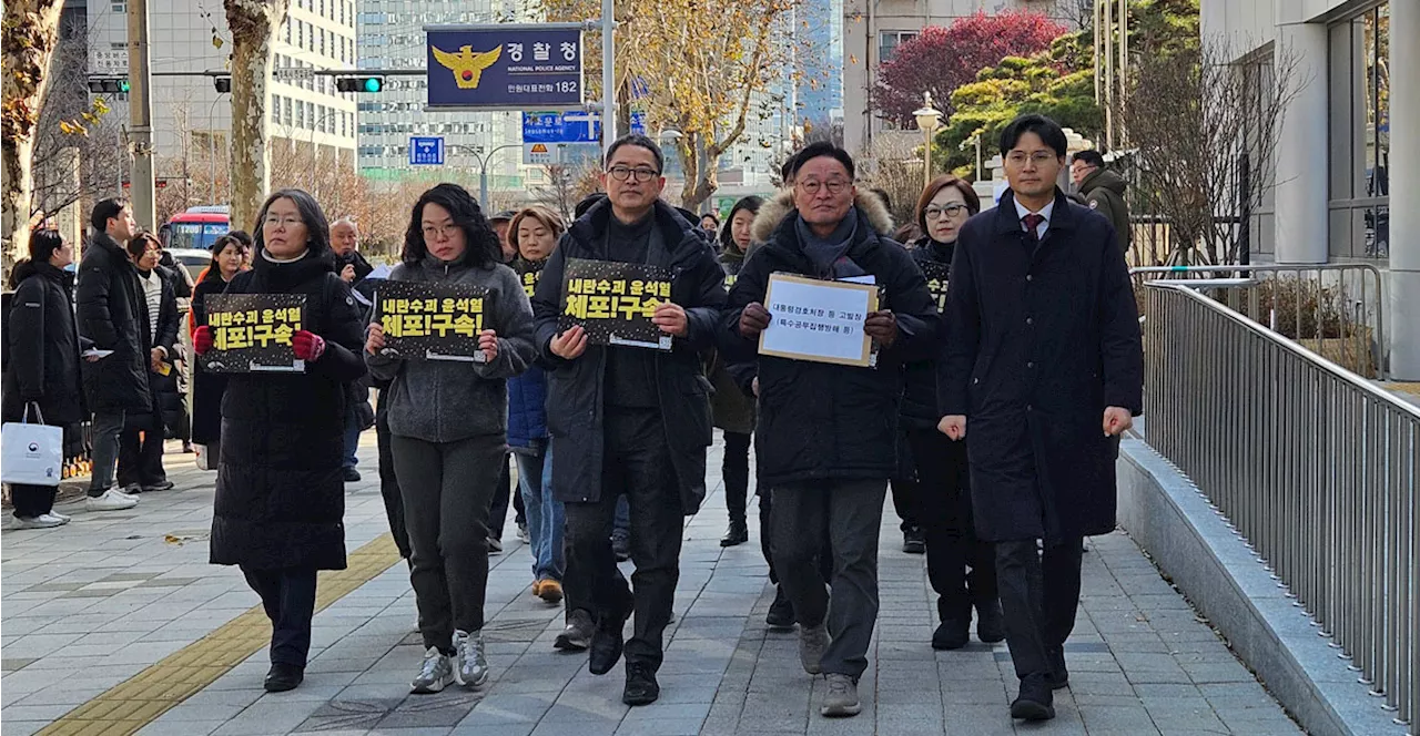 윤석열 대통령 체포영장 집행 방해, 시민단체 경호처 등 고발