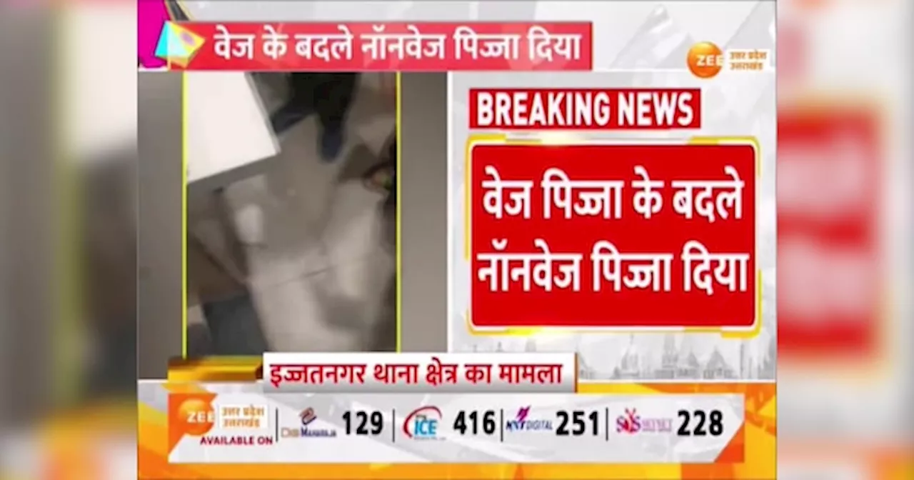 डोमिनोज में वेज की जगह नॉनवेज पिज्जा, युवक ने धर्म भ्रष्टाचार का आरोप लगाया