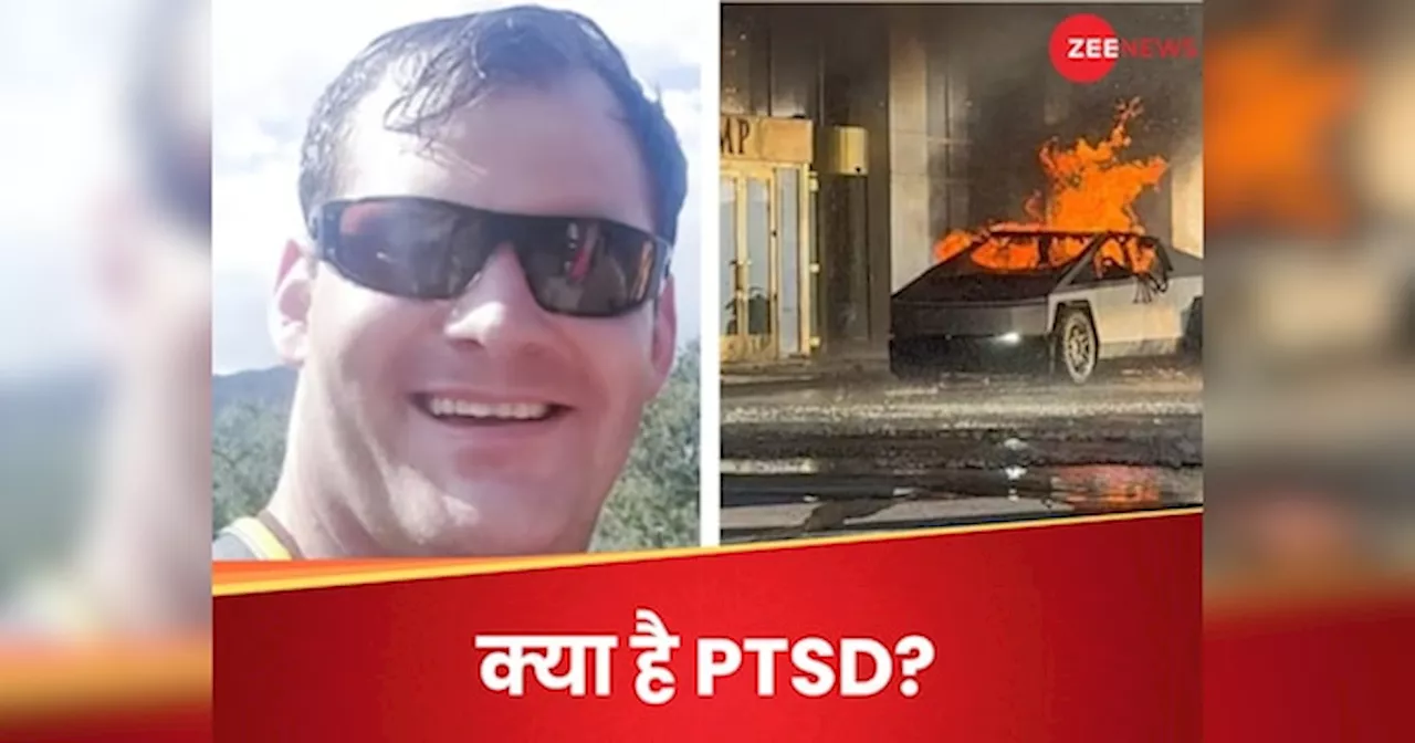 लास वेगास में साइबरट्रक विस्फोटक़ार अमेरिकी फौजी: आतंकवादी नहीं, PTSD का शिकार था