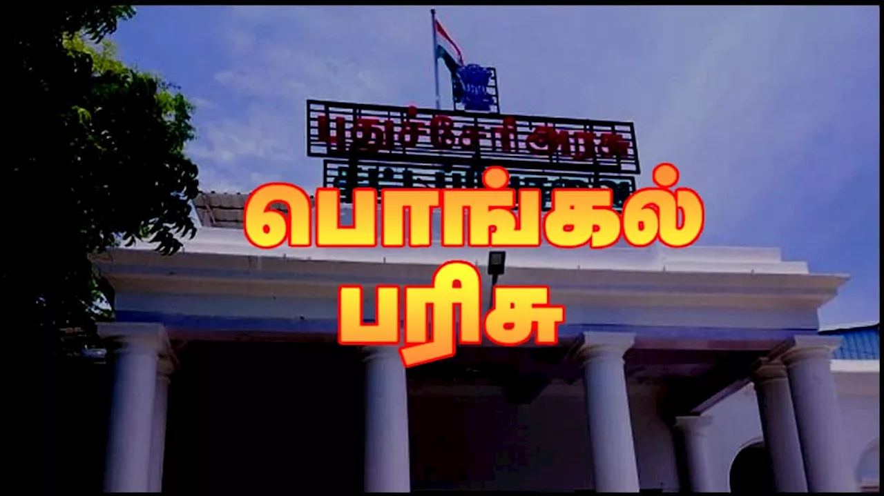 புதுச்சேரி: பொங்கல் பரிசு ரூ.750