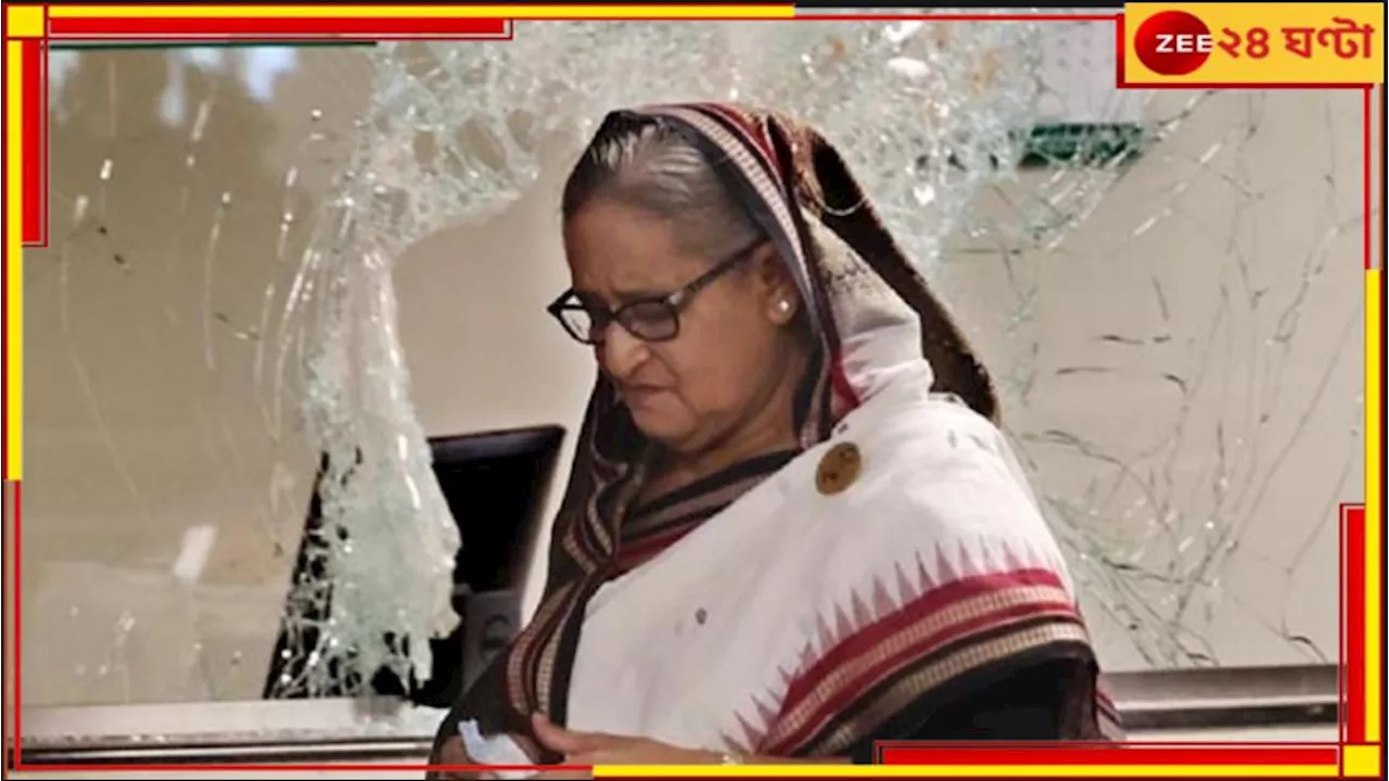 Sheikh Hasina: বরফ গলছে! শেখ হাসিনাকে কি বাংলাদেশে ফিরিয়ে দেবে ভারত? চিঠিতে জানাল...