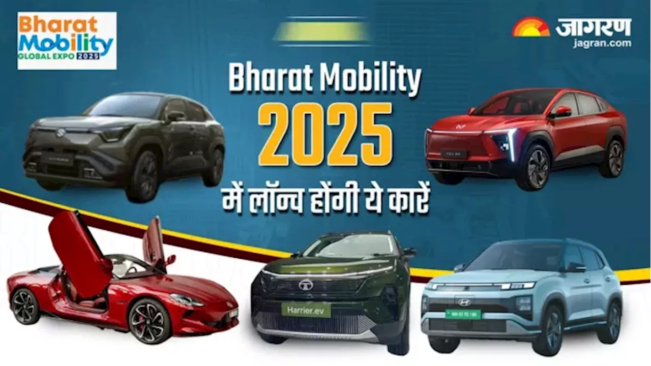 भारत मोबिलिटी 2025 में लॉन्‍च होने वाली नई कारें