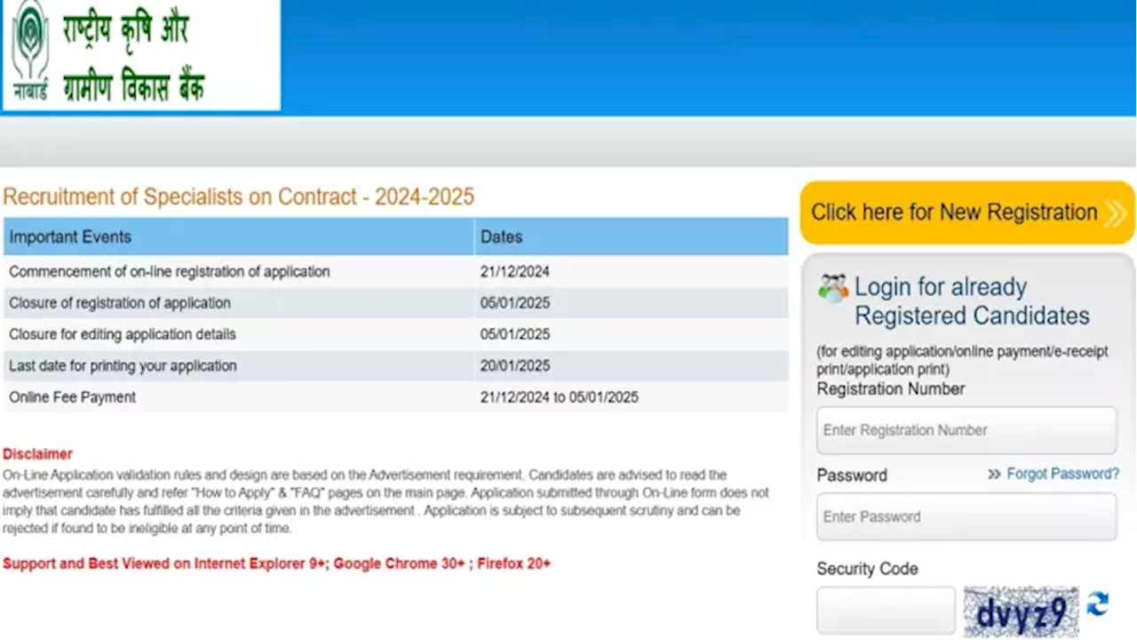 NABARD Specialist Recruitment 2024: Last Date to Apply Today