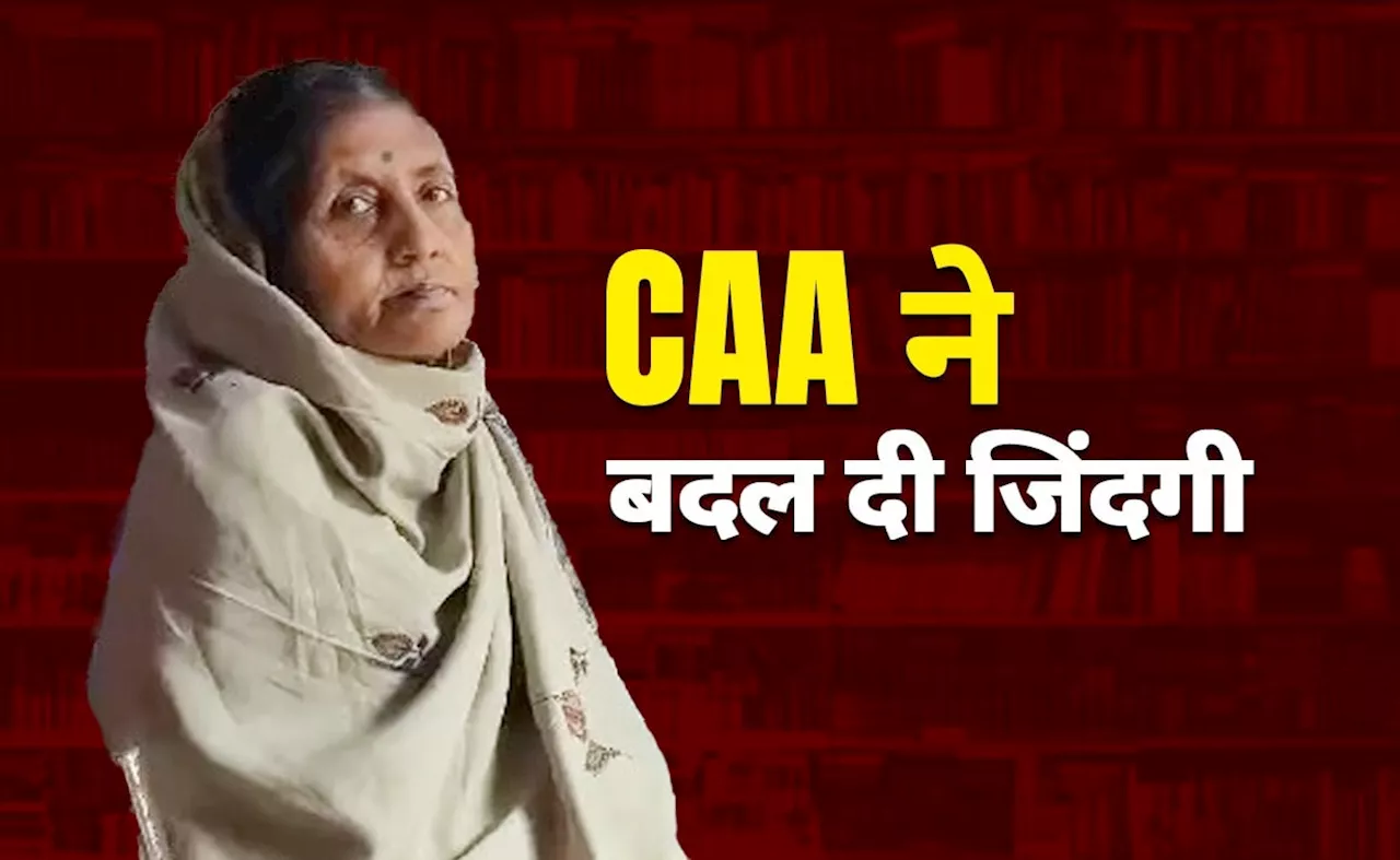 CAA के तहत बिहार में पहली नागरिकता