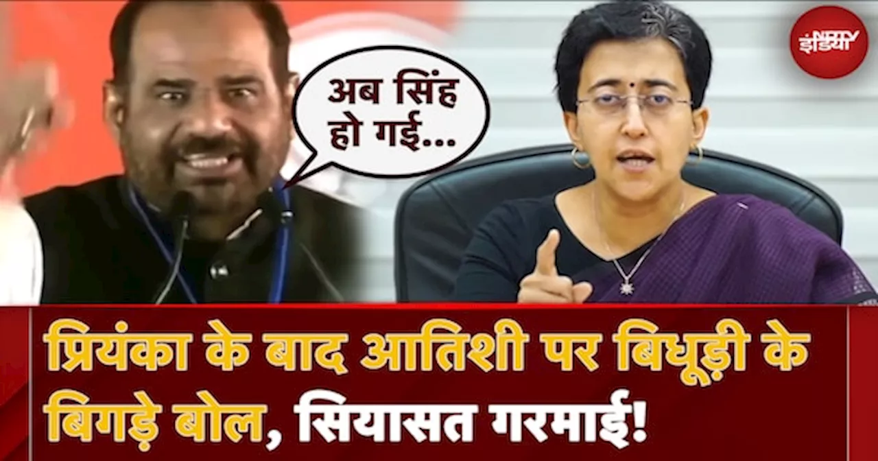 Ramesh Bidhuri के दिल्ली सीएम Atishi पर आपत्तिजनक टिप्पणी से गरमाई सियासत