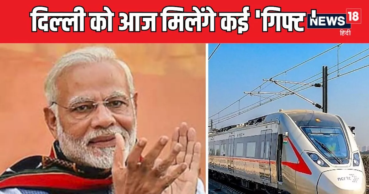 प्रधानमंत्री मोदी करेंगे नमो भारत RRTS, दिल्ली मेट्रो परियोजनाओं का उद्घाटन