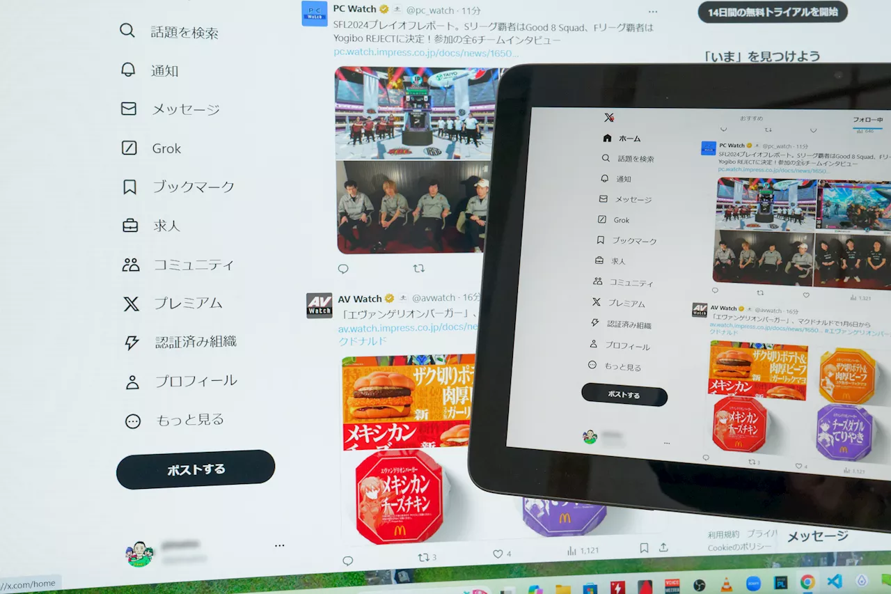 Google Chrome の新機能と便利な使い方