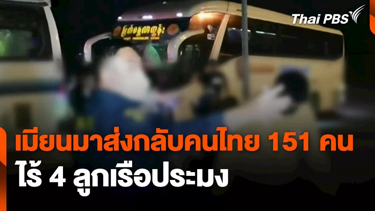 เมียนมาปล่อยนักโทษกว่า 6,000 คนในวันประกาศอิสรภาพ