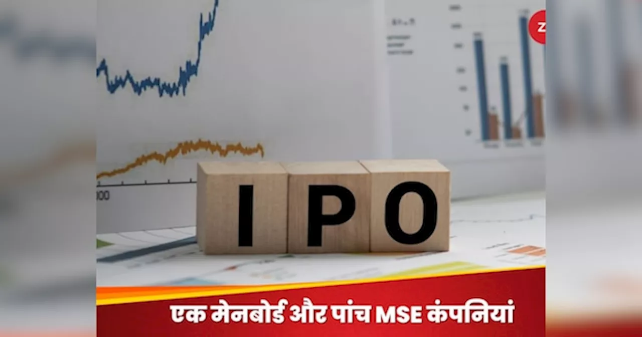 अगले हफ्ते शेयर बाजार में 7 कंपनियों का IPO