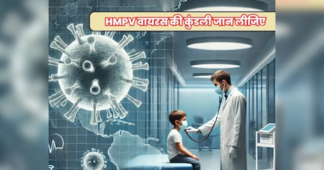 चीन में HMPV वायरस का प्रकोप, स्वास्थ्य विशेषज्ञों का चेतावनी