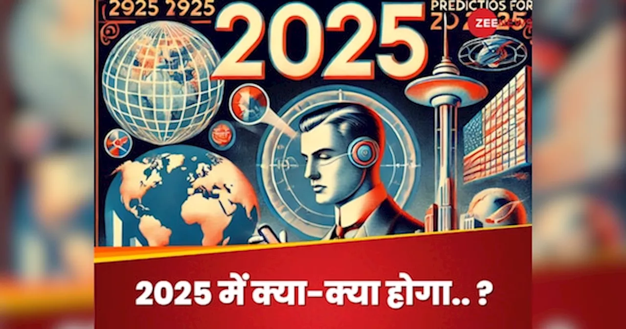 2025 का भविष्य: अमरता मिलने वाली है, बदसूरत हो जाएगा इंसान!