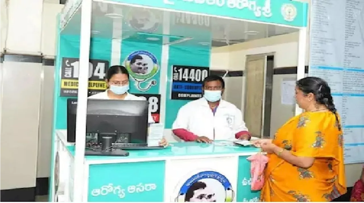 AP Aarogyasri Services: ఏపీలో రేపట్నించి ఆరోగ్యశ్రీ, ఈహెచ్ఎస్ సేవలు నిలిచిపోనున్నాయి