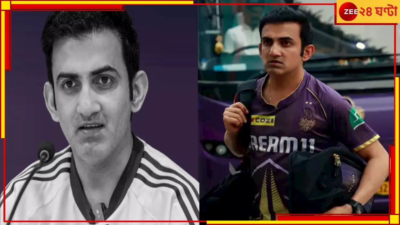 Gautam Gambhir To Be Sacked