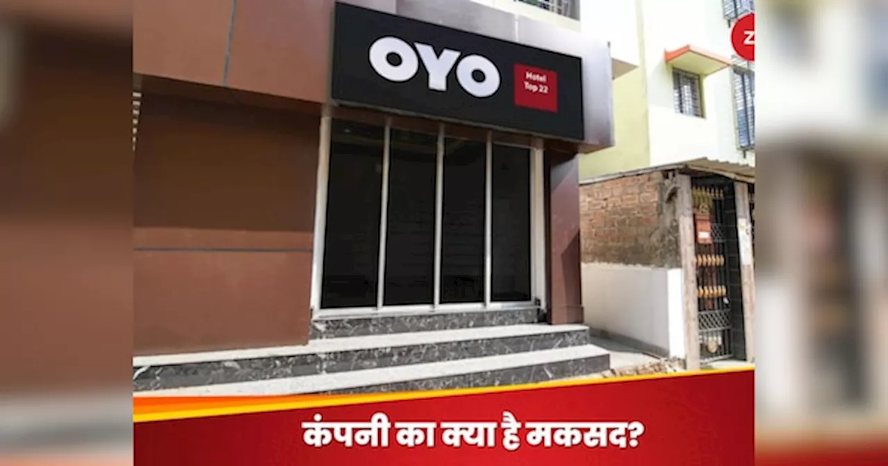 OYO ने अनमैरिड कपल्स के लिए चेक-इन नीति में बदलाव किया