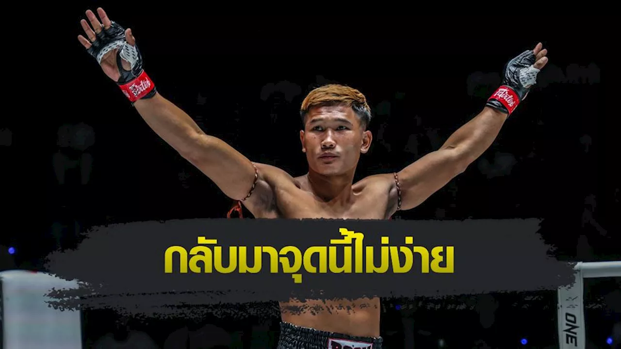 อดีตราชัน MMA ชกมวยไทย