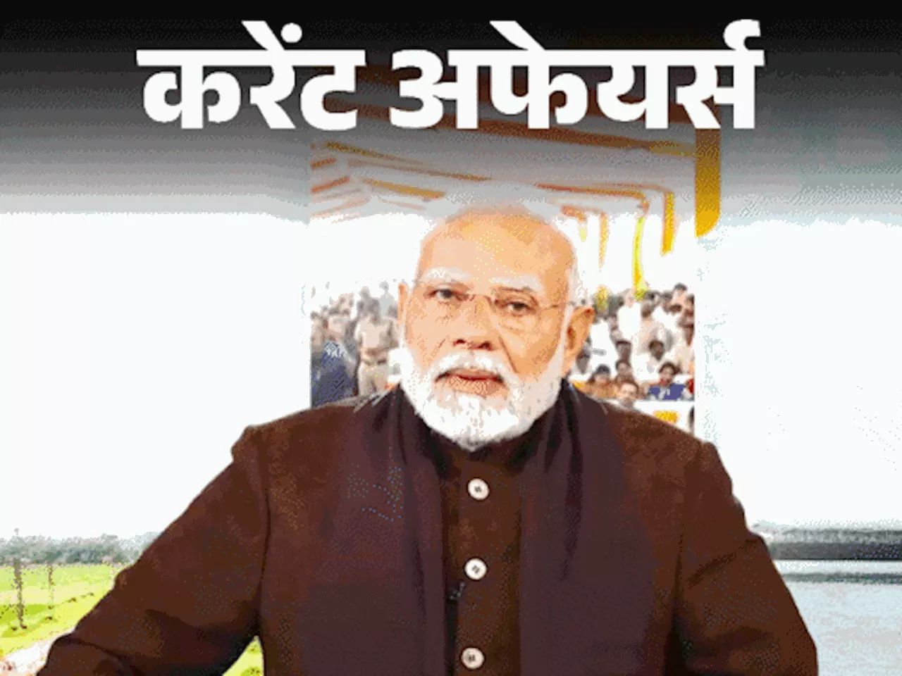 मोदी ने जम्मू रेल डिवीजन का उद्घाटन किया