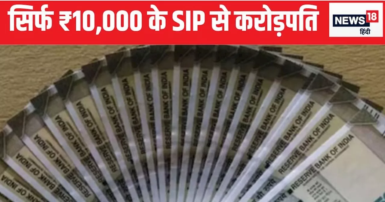 निप्पॉन इंडिया स्मॉल कैप फंड: 14 साल में SIP से 1.27 करोड़