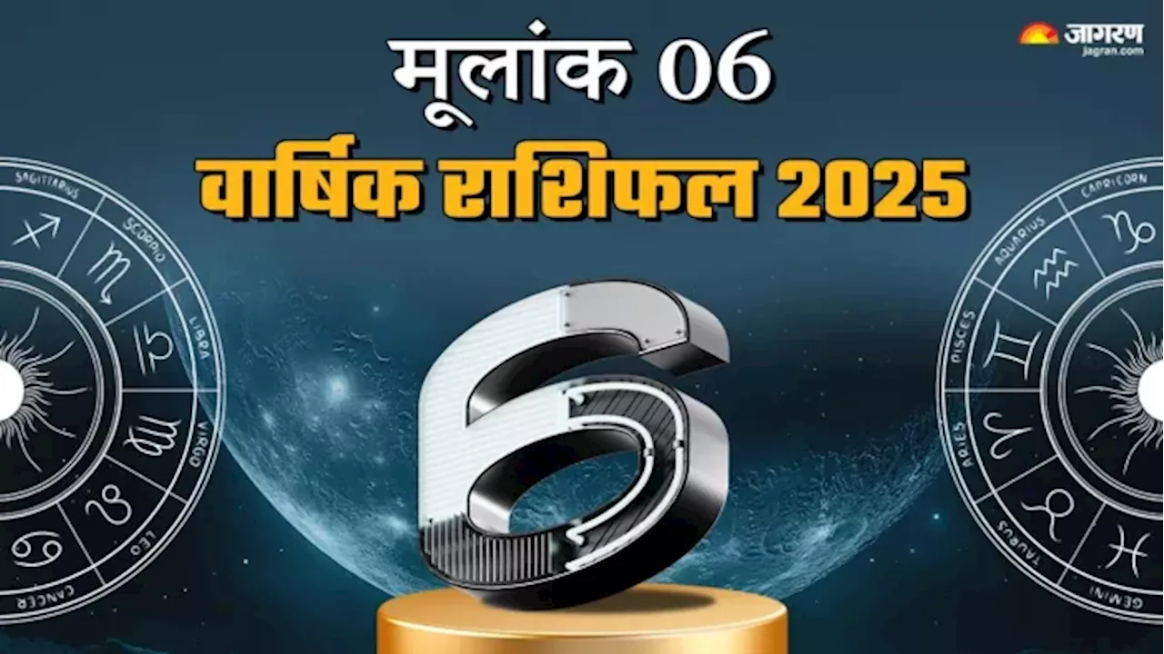 मूलांक 06 के लिए साल 2025 की भविष्यवाणी