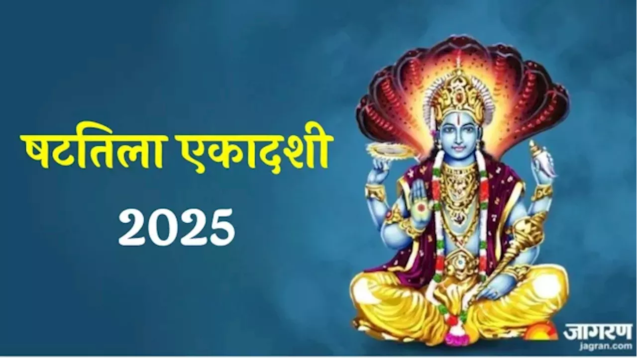 षटतिला एकादशी 2024: तिथि, शुभ मुहूर्त और महत्व