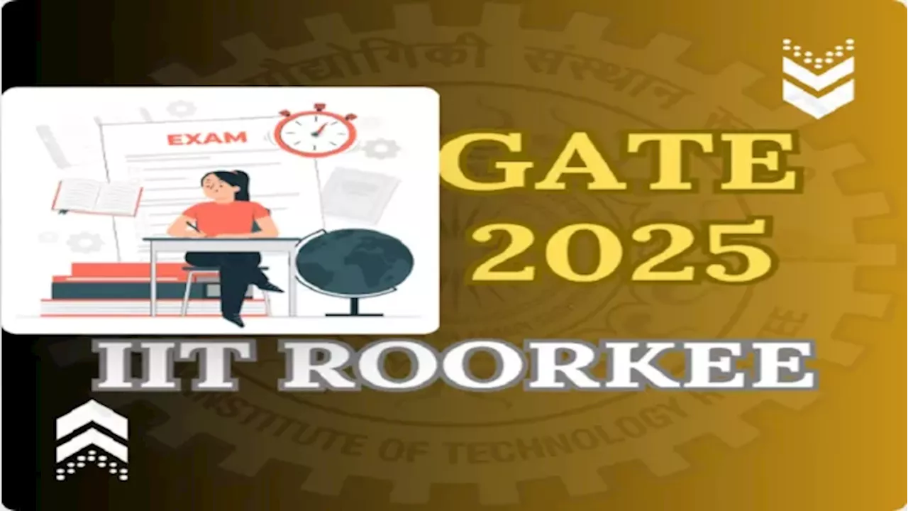 Gate Admit Card 2025: गेट एग्जाम एडमिट कार्ड कल gate2025.iitr.ac.in पर होंगे उपलब्ध, इन स्टेप्स से कर सकेंगे डाउनलोड